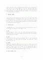 지역사회복지실천의 기술 22페이지
