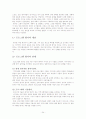 지역사회복지실천의 기술 24페이지