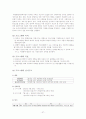 지역사회복지실천의 기술 37페이지