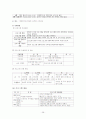 지역사회복지실천의 기술 38페이지