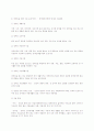우리나라 장애인 문제와 장애인복지의 현황과 과제 및 복지정책 12페이지