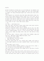 풍자 소설과 해학적 소설의 의미와 분석 - 감자, 태평천하, 소낙비, B사감과 러브레터 2페이지