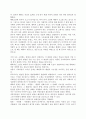 풍자 소설과 해학적 소설의 의미와 분석 - 감자, 태평천하, 소낙비, B사감과 러브레터 3페이지