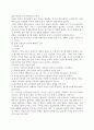 풍자 소설과 해학적 소설의 의미와 분석 - 감자, 태평천하, 소낙비, B사감과 러브레터 4페이지