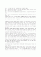 풍자 소설과 해학적 소설의 의미와 분석 - 감자, 태평천하, 소낙비, B사감과 러브레터 7페이지