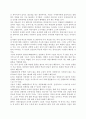 풍자 소설과 해학적 소설의 의미와 분석 - 감자, 태평천하, 소낙비, B사감과 러브레터 9페이지