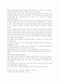 풍자 소설과 해학적 소설의 의미와 분석 - 감자, 태평천하, 소낙비, B사감과 러브레터 11페이지