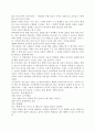풍자 소설과 해학적 소설의 의미와 분석 - 감자, 태평천하, 소낙비, B사감과 러브레터 12페이지
