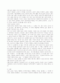 풍자 소설과 해학적 소설의 의미와 분석 - 감자, 태평천하, 소낙비, B사감과 러브레터 15페이지