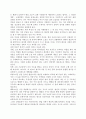 풍자 소설과 해학적 소설의 의미와 분석 - 감자, 태평천하, 소낙비, B사감과 러브레터 16페이지