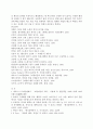 풍자 소설과 해학적 소설의 의미와 분석 - 감자, 태평천하, 소낙비, B사감과 러브레터 17페이지
