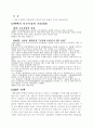 팬택과 CJ엔터테인먼트회사 분석 8페이지