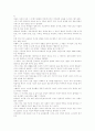 혼전동거 찬반 의견 발표 4페이지