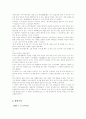 혼전동거 찬반 의견 발표 6페이지
