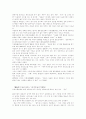 혼전동거 찬반 의견 발표 7페이지