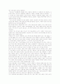 혼전동거 찬반 의견 발표 9페이지