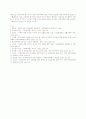 우리나라의 이혼 현황 및 문제점 - 사회복지적 접근방법 14페이지