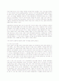 인도 서사시에 대한 이해와 연구 및 고찰 - 고전 서사시와 민간 고전 서사시를 기준으로 6페이지