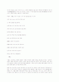 조지훈 시에 나타난 선비 정신에 대한 이해와 의의 10페이지
