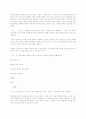조지훈 시에 나타난 선비 정신에 대한 이해와 의의 29페이지