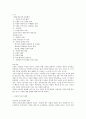 자살에 대한 현실과 실태 및 우리의 태도 1페이지