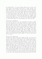 자살에 대한 현실과 실태 및 우리의 태도 2페이지
