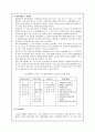 의료서비스 마케팅의 정의와 제안 4페이지