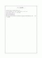 의료서비스 마케팅의 정의와 제안 10페이지