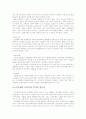 노인문제와복지 3페이지
