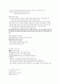 근골격계의 정상구조와 기능의 이해 2페이지