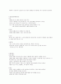 근골격계의 정상구조와 기능의 이해 4페이지