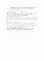 근골격계의 정상구조와 기능의 이해 6페이지