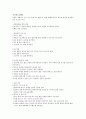 근골격계의 정상구조와 기능의 이해 7페이지