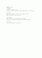 근골격계의 정상구조와 기능의 이해 14페이지