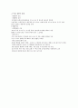 근골격계의 정상구조와 기능의 이해 15페이지