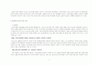 노인복지법의 현황과 문제점 4페이지