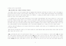 노인복지법의 현황과 문제점 5페이지