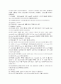 ◎수술명: V-P Shunt : Ventriculo-Peritoneal shunt 뇌실복막단락 4페이지