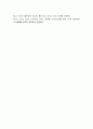 ◎수술명: V-P Shunt : Ventriculo-Peritoneal shunt 뇌실복막단락 5페이지