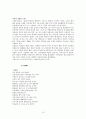 1970년대 문학, 신경림 농무, 문순태 징소리 10페이지