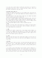 1970년대 문학, 신경림 농무, 문순태 징소리 15페이지