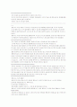 행정수도이전에 관한 나의 생각 2페이지