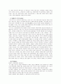 남원 “75회 춘향제”를 다녀와서 9페이지