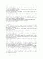 남원 “75회 춘향제”를 다녀와서 10페이지