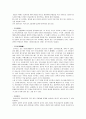남원 “75회 춘향제”를 다녀와서 11페이지