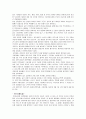 남원 “75회 춘향제”를 다녀와서 12페이지