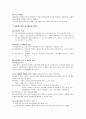 남원 “75회 춘향제”를 다녀와서 21페이지