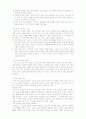 노인복지법의 입법 당위성과 발전 경과 및 현실과 문제점 (노인복지법에 대한 전반적인 이해와 고찰) 10페이지