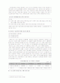 노인복지법의 입법 당위성과 발전 경과 및 현실과 문제점 (노인복지법에 대한 전반적인 이해와 고찰) 18페이지