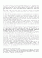 21c 한국 아동복지의 현황과 과제 [A+ 레포트 대박 자료] 2페이지